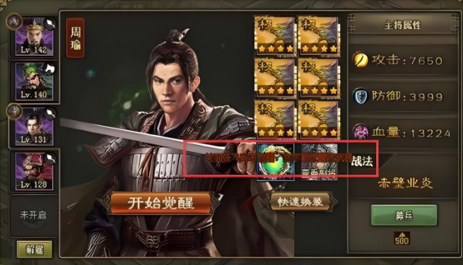 攻城掠地刘三联合用什么阵法