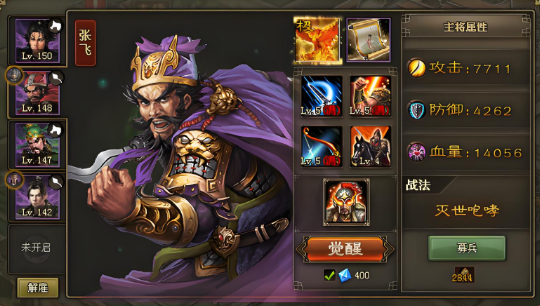 攻城掠地刘三联合用什么阵法