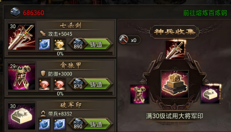 攻城掠地的兵器有什么用