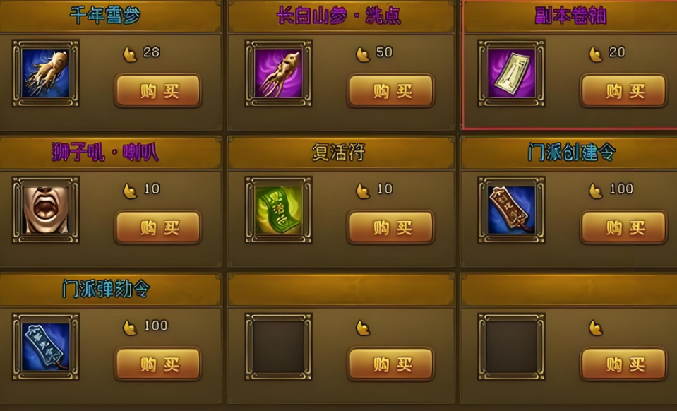 攻城掠地中卷轴有什么用