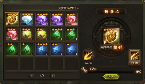 攻城掠地血滴子开什么技能石