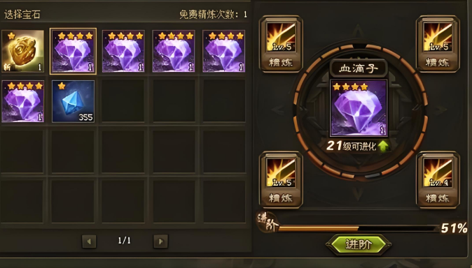 攻城掠地血滴子开什么技能石