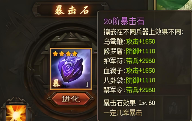 攻城掠地血滴子开什么技能石