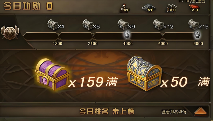 攻城掠地的功勋有什么用