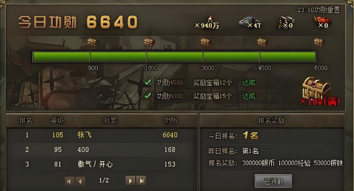 攻城掠地的功勋有什么用