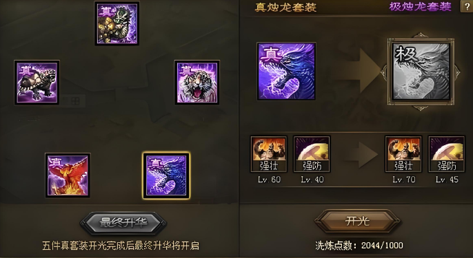 攻城掠地副将装备怎么换