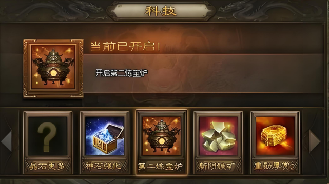 攻城掠地234级科技研究什么