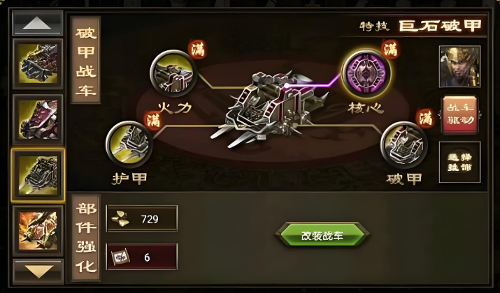 攻城掠地234级科技研究什么