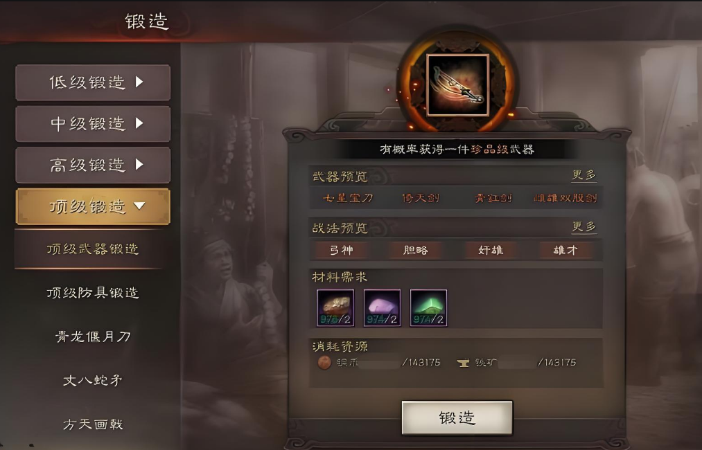 三国志战略版开局装备有什么用