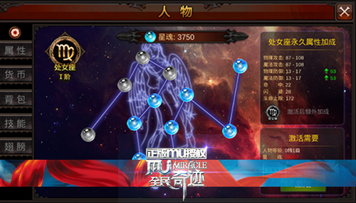 全民奇迹星座怎么玩