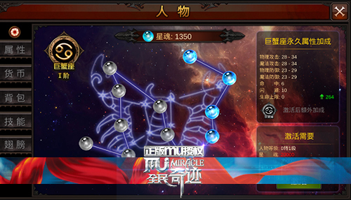 全民奇迹星座怎么玩