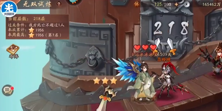 少年三国志2的神兽怎么用