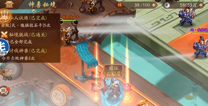 少年三国志2的神兽怎么用