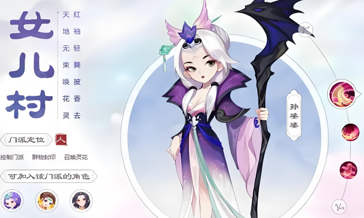 梦幻西游手游女性玩什么职业比较好