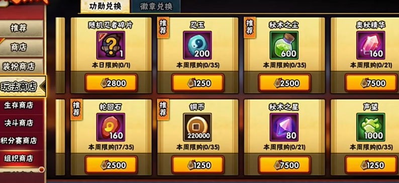 火影忍者怎么前期快速获得英雄