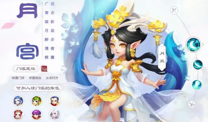 梦幻西游手游现在主流什么门派