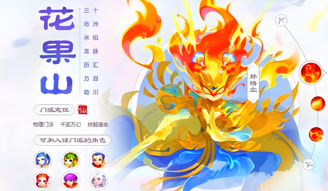 梦幻西游手游都有什么职业