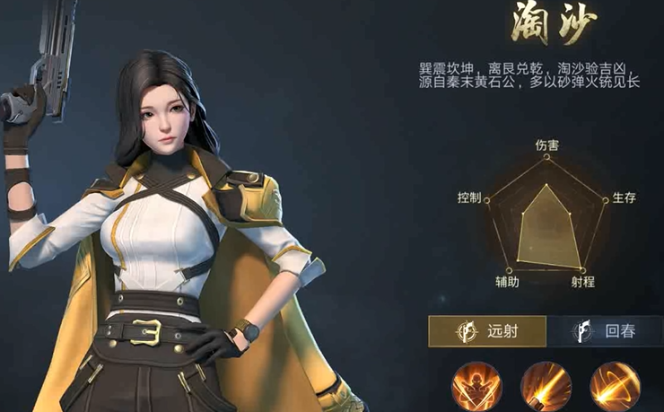 新盗墓笔记职业怎么选