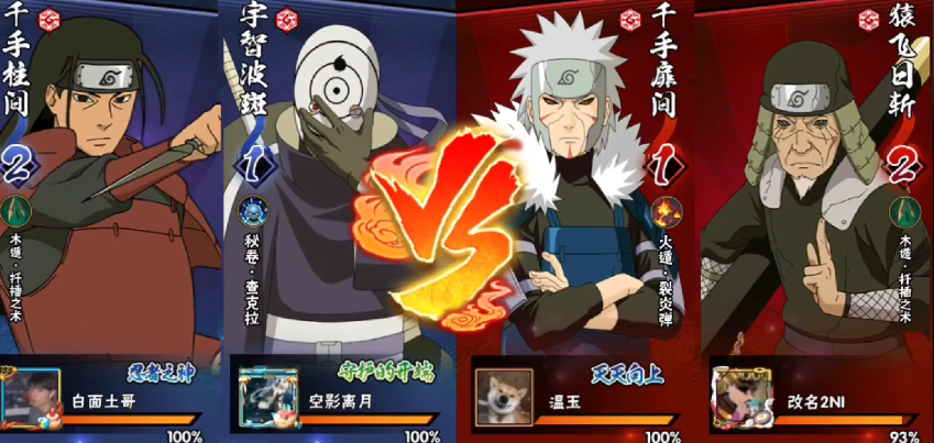 火影忍者怎么双人排位