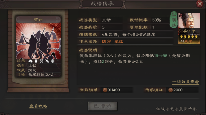 三国志战略版魏法枪如何搭配