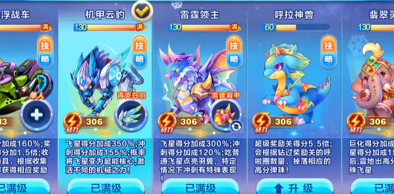 天天酷跑现在什么组合最好用