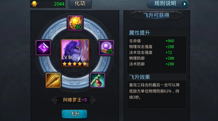 乱斗西游v5有什么好处