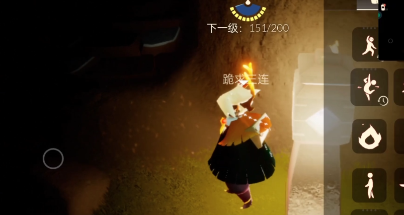 光遇怎么躲到灯里