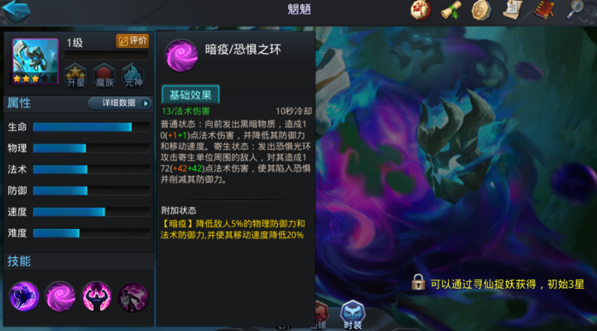 乱斗西游叁镜篝火带什么元神