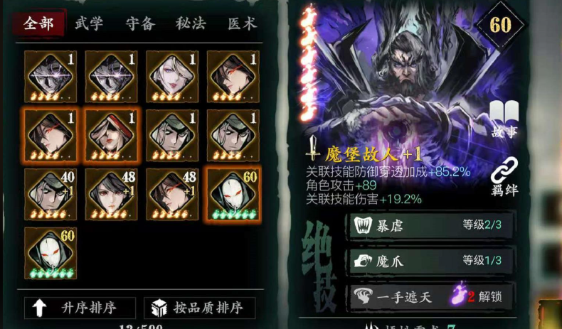 影之刃3初始刷什么