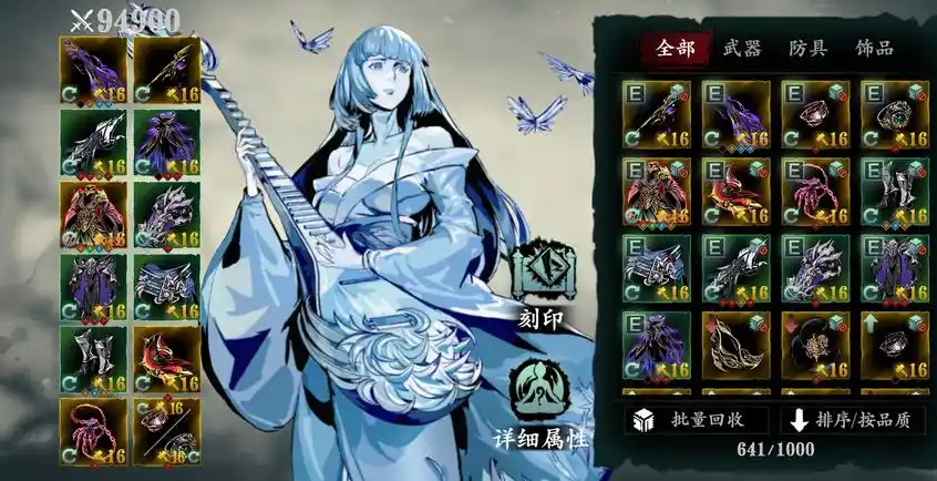 影之刃3魔弦精炼什么技能