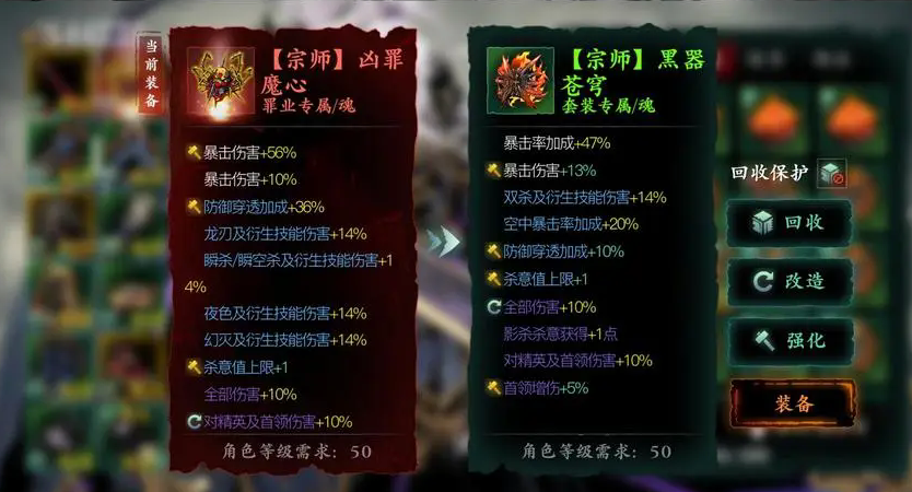 影之刃3技能怎么装备