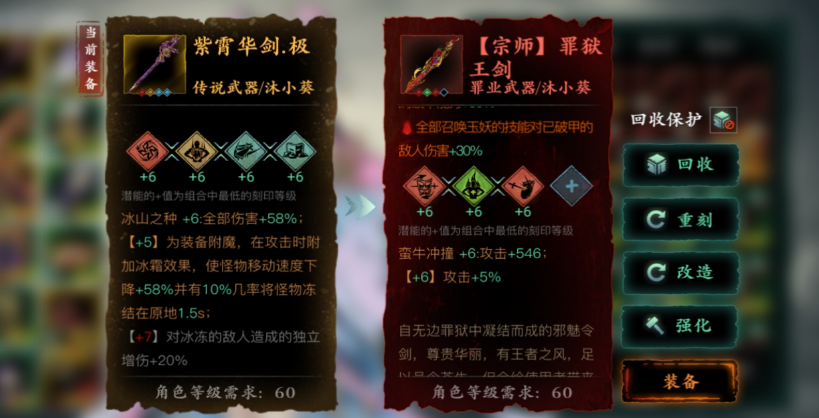 影之刃3强化怎么开启