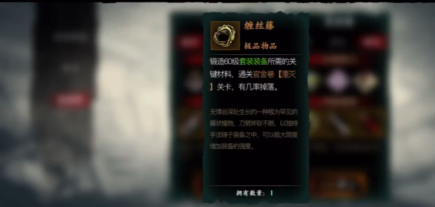 影之刃3缠丝藤怎么刷