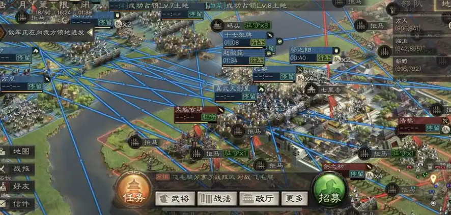 三国志战略版攻舞阳城有什么用