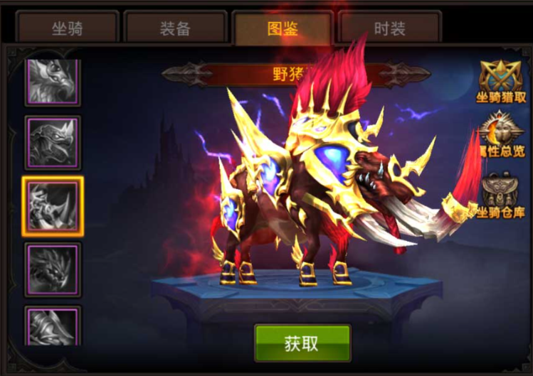 全民奇迹座骑怎么选择