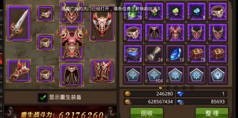 全民奇迹装备附魔什么属性最好