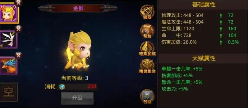 全民奇迹弓手用什么宠物