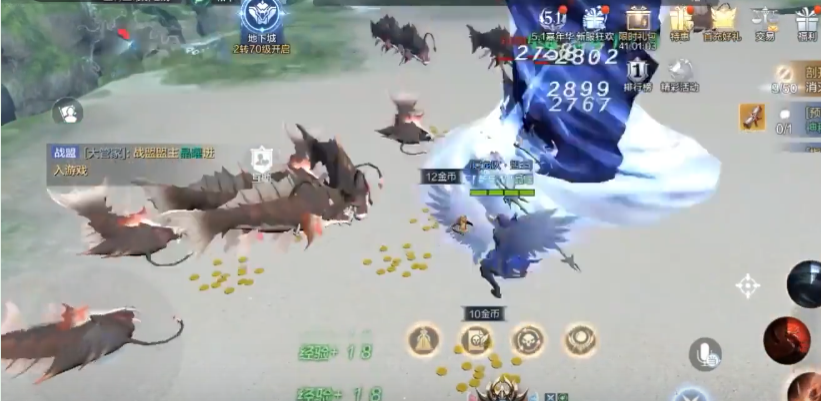 全民奇迹2翅膀位置都装什么