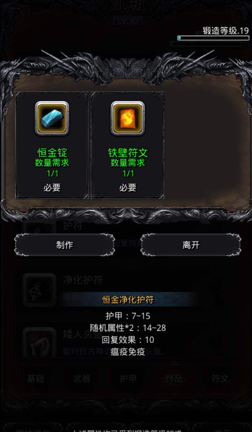 地下城堡2的恒金锭哪里来