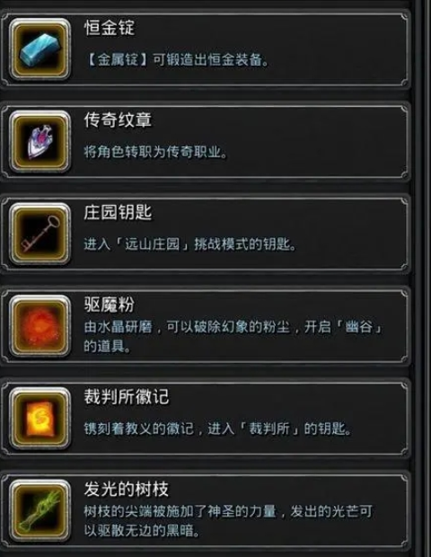 地下城堡2的恒金锭哪里来