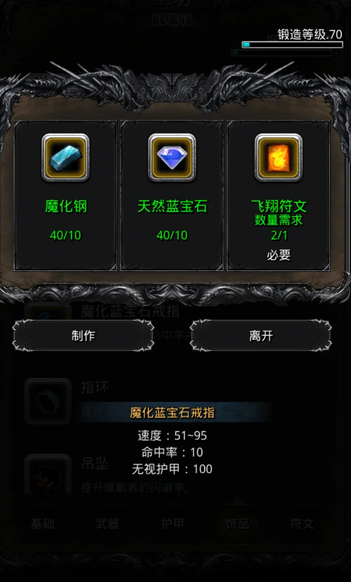 地下城堡2蓝色宝石在哪里