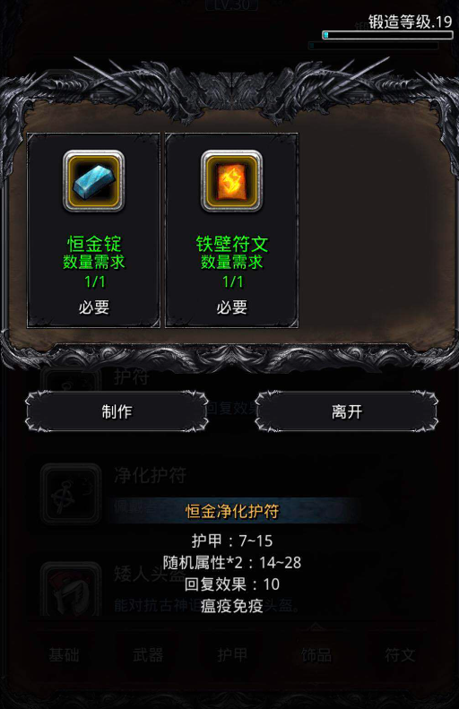 地下城堡2火衣蓝图哪里出