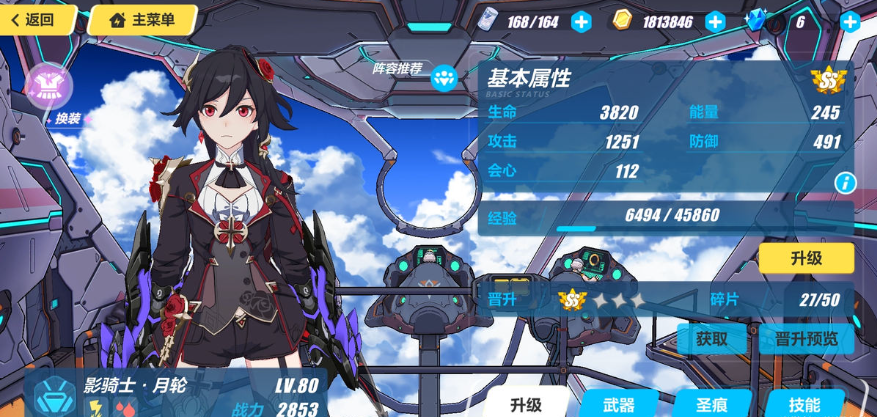 崩坏3初始s哪个好