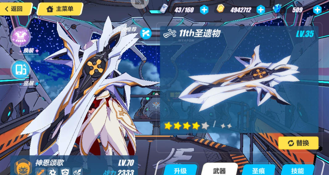 崩坏3初始s哪个好