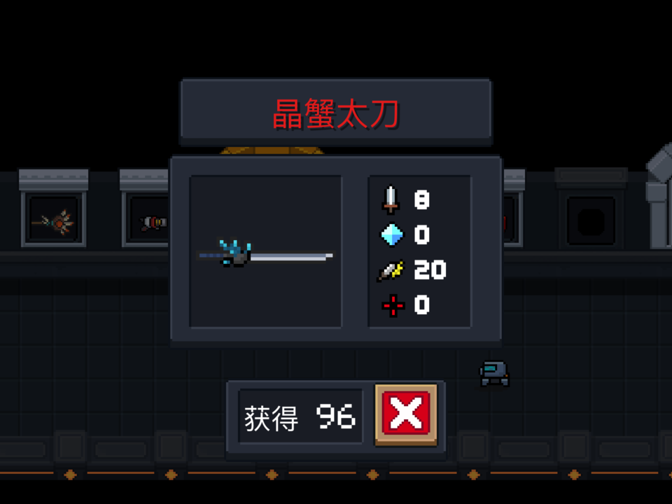 元气骑士晶蟹太刀强在哪里