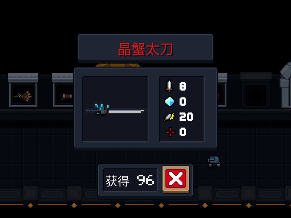 元气骑士晶蟹太刀强在哪里