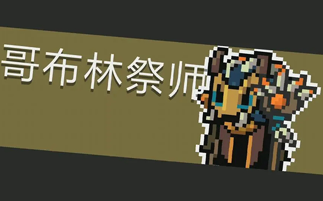 元气骑士的隐藏关卡怎么触发