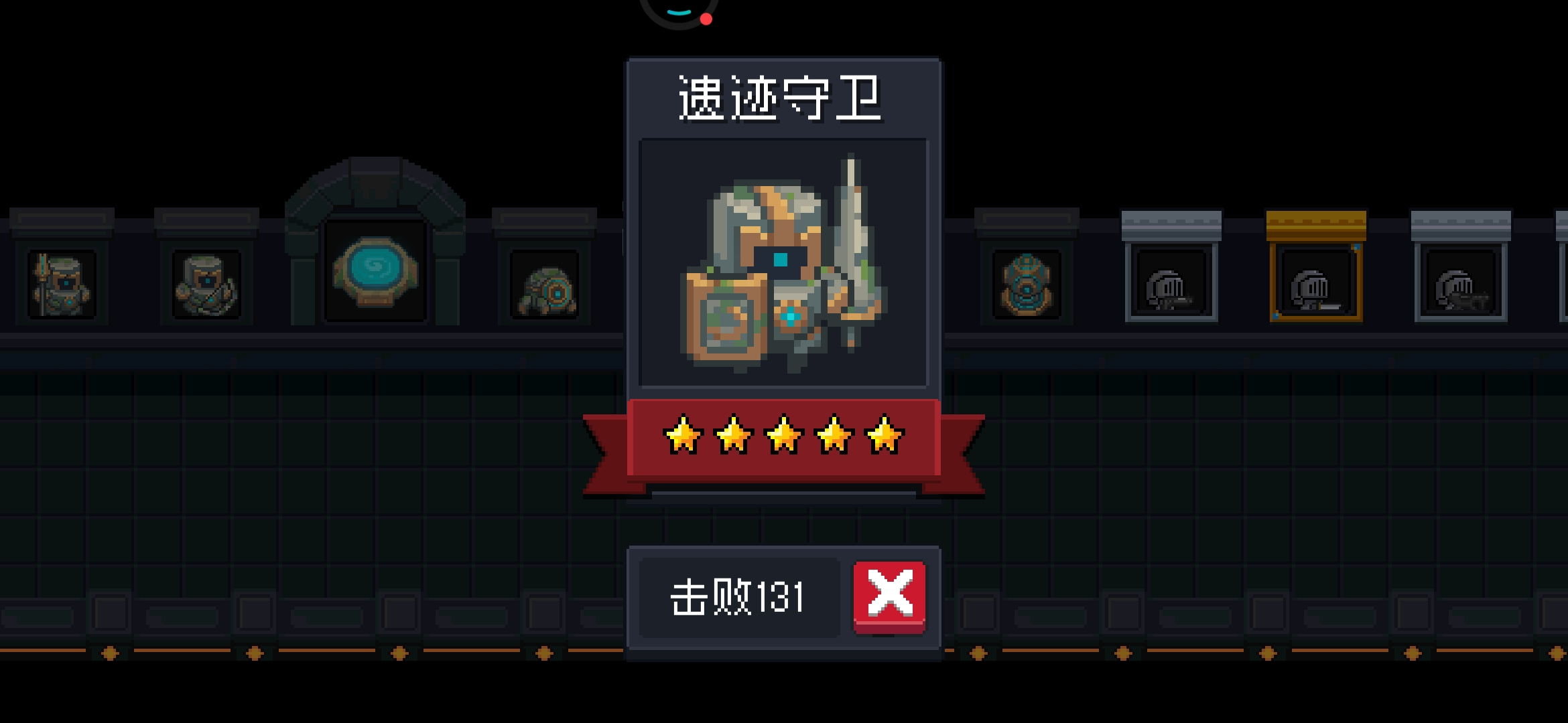 元气骑士的隐藏关卡怎么触发