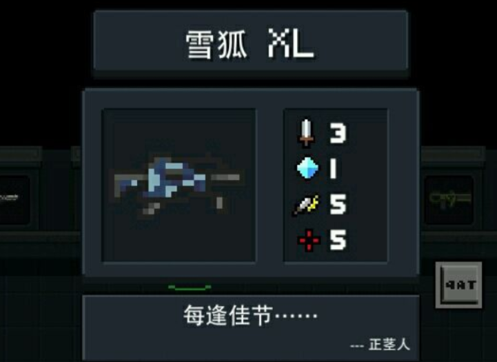 元气骑士巨巨巨雪狐怎么合成