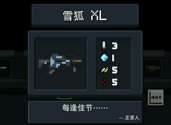 元气骑士巨巨巨雪狐怎么合成